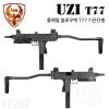 HFC UZI T77 Submachine Gun ���� ���ο�� �������- Ǯ��Ż ���� ���ο�� �������- �׸����� �̻� ��� ����- ���忡�� ���� �� ��� �ܰ迡�� �׸������� �׽�...