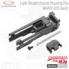 Light Weight Nozzle Housing For MARUI G19 Gen3������ �۷�19�� ���� �淮 ���� �Ͽ�¡Aluminum Light Weight Material, ...